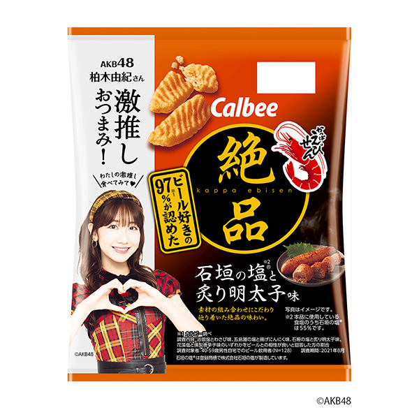 极品虾仁石墙盐和炙明太子味包装设计欣赏(图1)