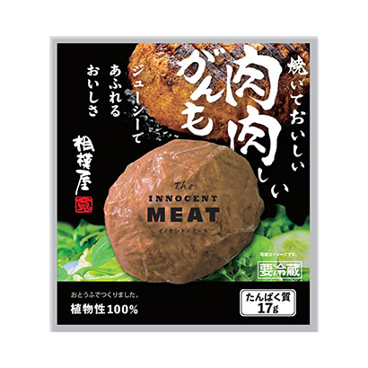 肉肉癌也相模屋农产加工包装设计(图1)