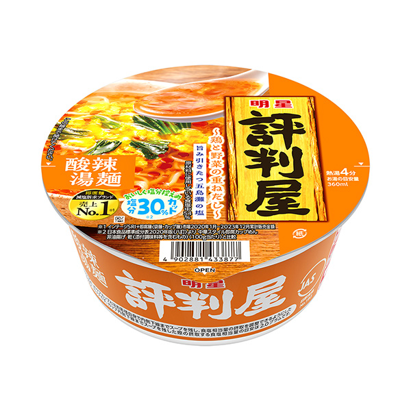 包装设计欣赏明星评价屋＜酸辣汤面＞ (明星食品) (图1)