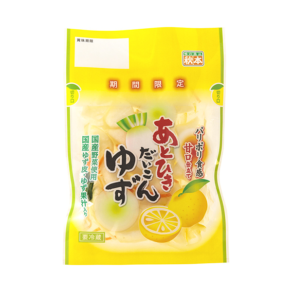包装设计欣赏还有继承＜柚子＞ (秋本食品) (图1)
