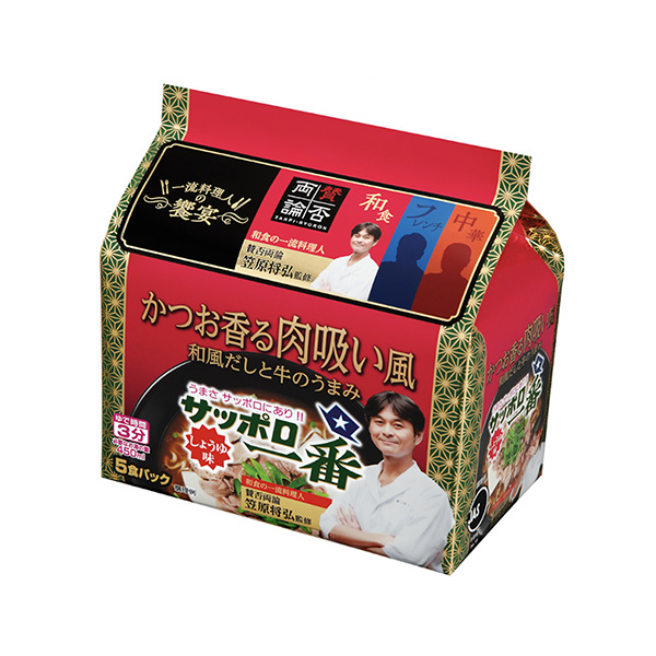 包装设计欣赏札幌一番＜酱油味且芬芳的吸肉风笠原将弘监修＞ (太阳食品) (图1)