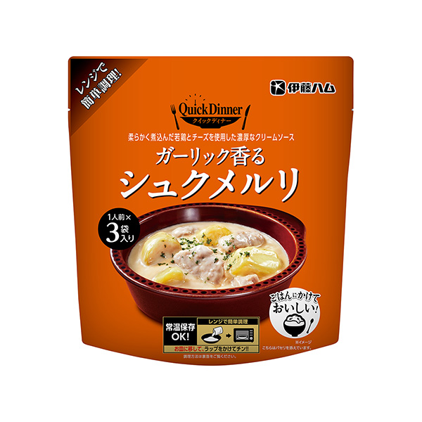 包装设计欣赏快速晚餐＜石斛香味的施克默利＞ (伊藤火腿) (图1)