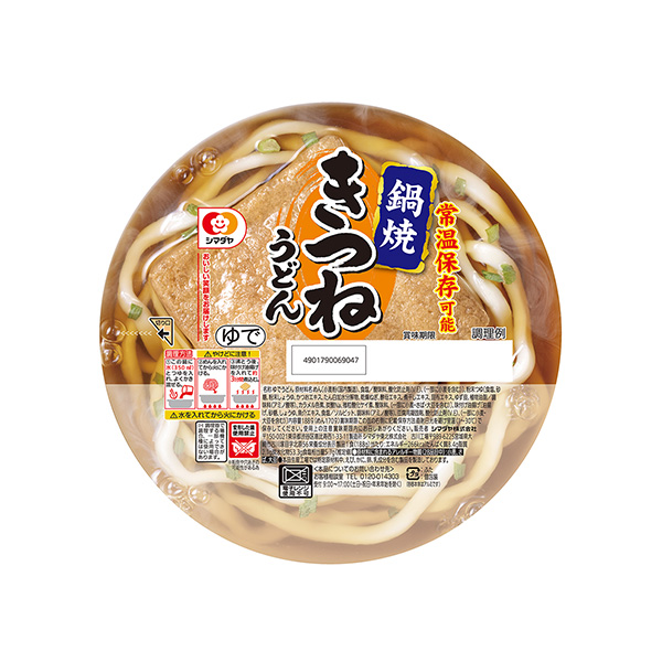 包装设计欣赏火锅＜狐狸＞乌冬面(岛田) (图1)