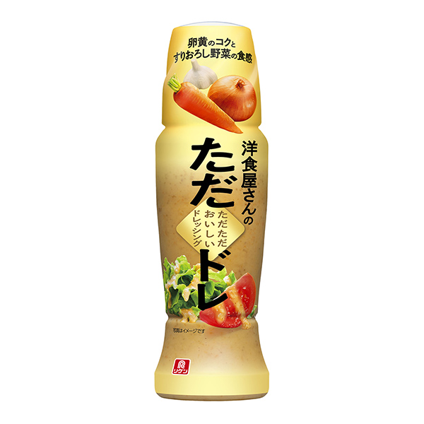 包装设计欣赏西餐厅的唯一好吃的调味汁(理研维生素) (图1)