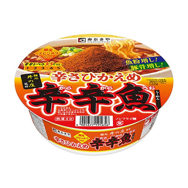 包装设计欣赏面处井的庄监修辣度小辣鱼等面(寿喜烧和食品) (图1)