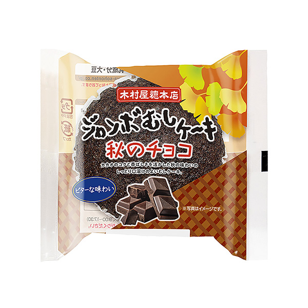 包装设计欣赏大型煎饼＜秋天的巧克力＞ (木村屋总总店) (图1)