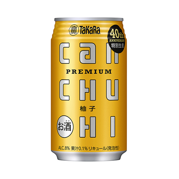 包装设计欣赏takara can柚木＜柚子＞ (宝酒造) (图1)