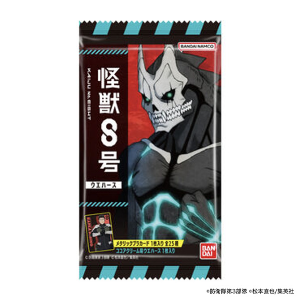 包装设计欣赏怪兽8号晶片(万代) (图1) 包装设计欣赏怪兽8号晶片(万代) (图1)