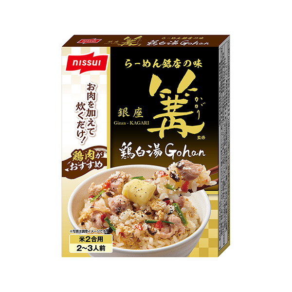 包装设计欣赏银座篝火鉴修鸡白汤gohan (图1)