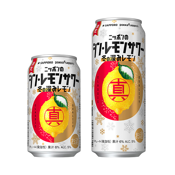 包装设计欣赏日本的柠檬酸菜＜深冬柠檬＞ (札幌啤酒) (图1)